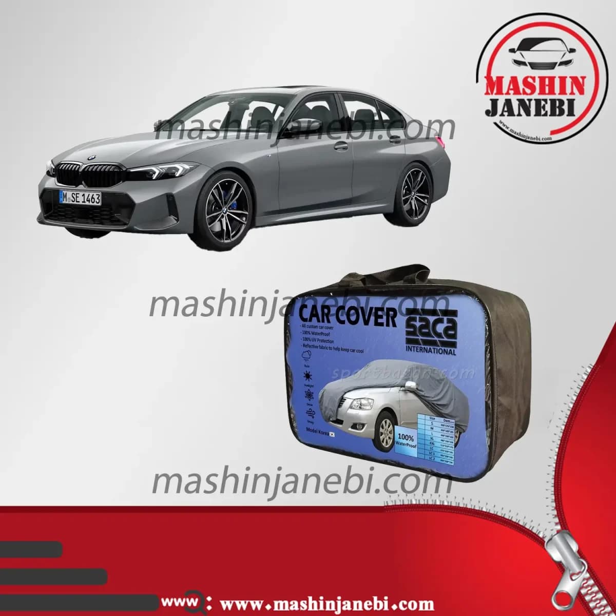 چادر ماشین BMW 330i برند ساکا — تصویر ۲
