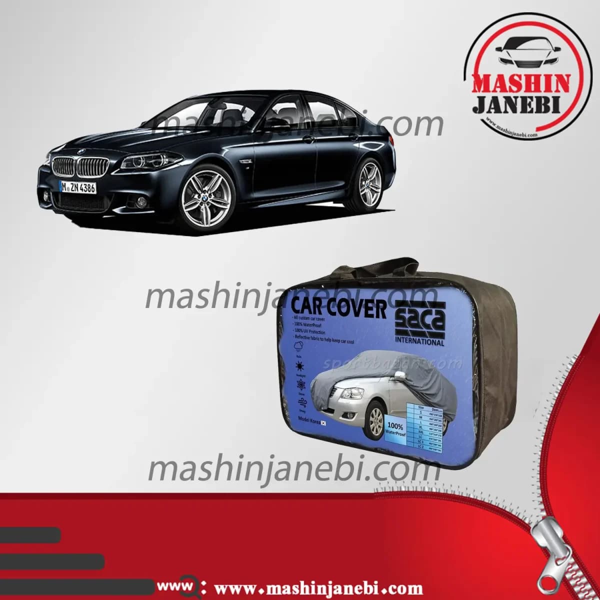 چادر ماشین BMW 523i برند ساکا — تصویر ۲