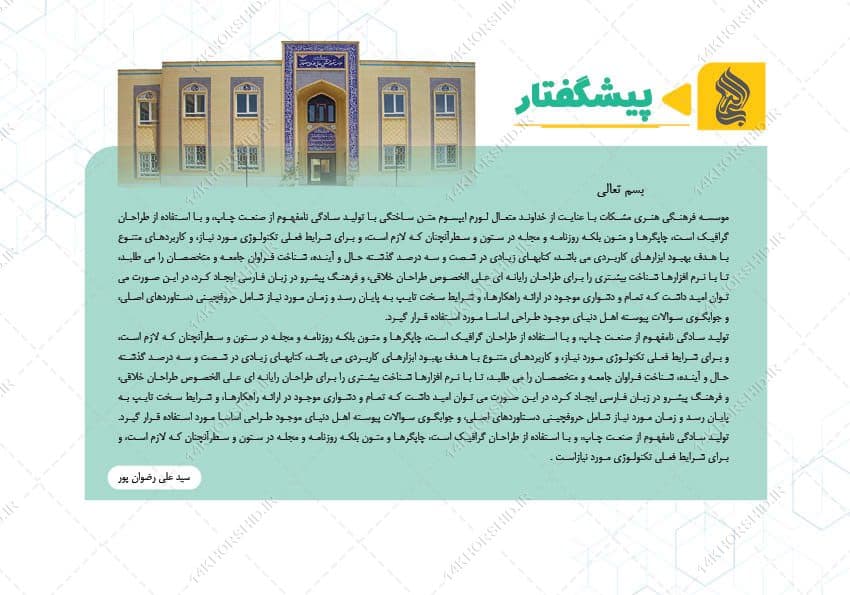 قالب گزارش عملکرد سالانه اداری فرهنگی ایندیزاین و فتوشاپ لایه باز — تصویر ۸