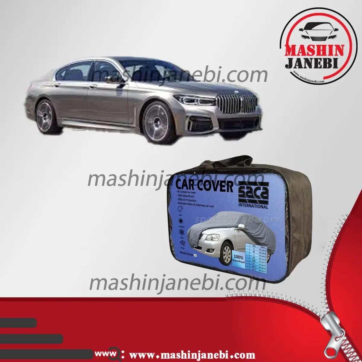 چادر ماشین BMW 750Li برند ساکا — تصویر ۲