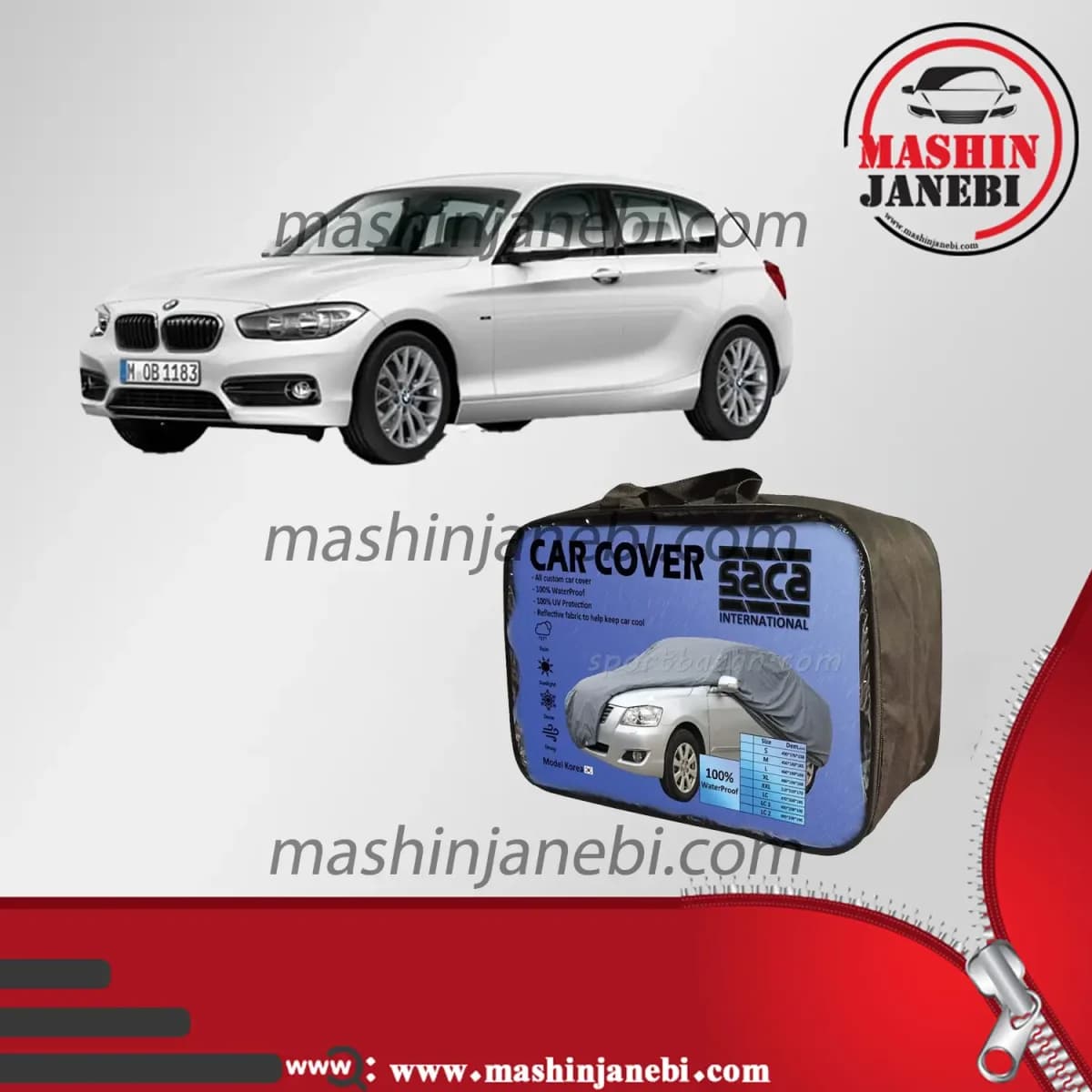 چادر ماشین BMW 120i هاچبک برند ساکا — تصویر ۲