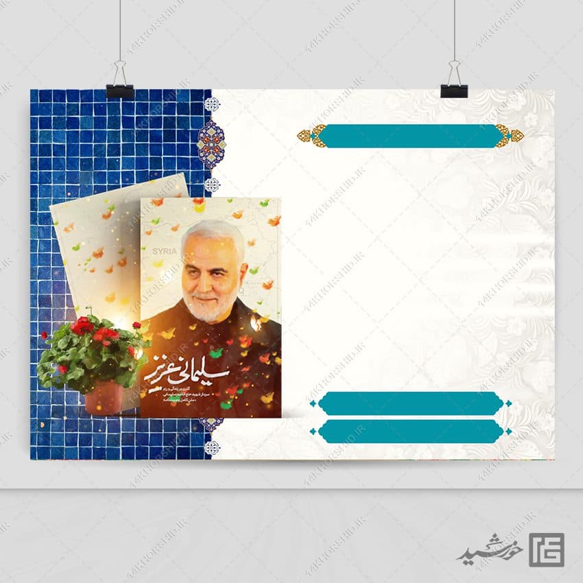 پوستر خام و آماده لایه باز معرفی کتاب — تصویر ۴