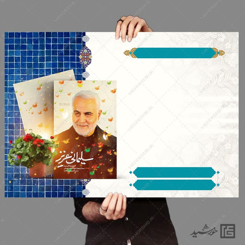 پوستر خام و آماده لایه باز معرفی کتاب — تصویر ۲