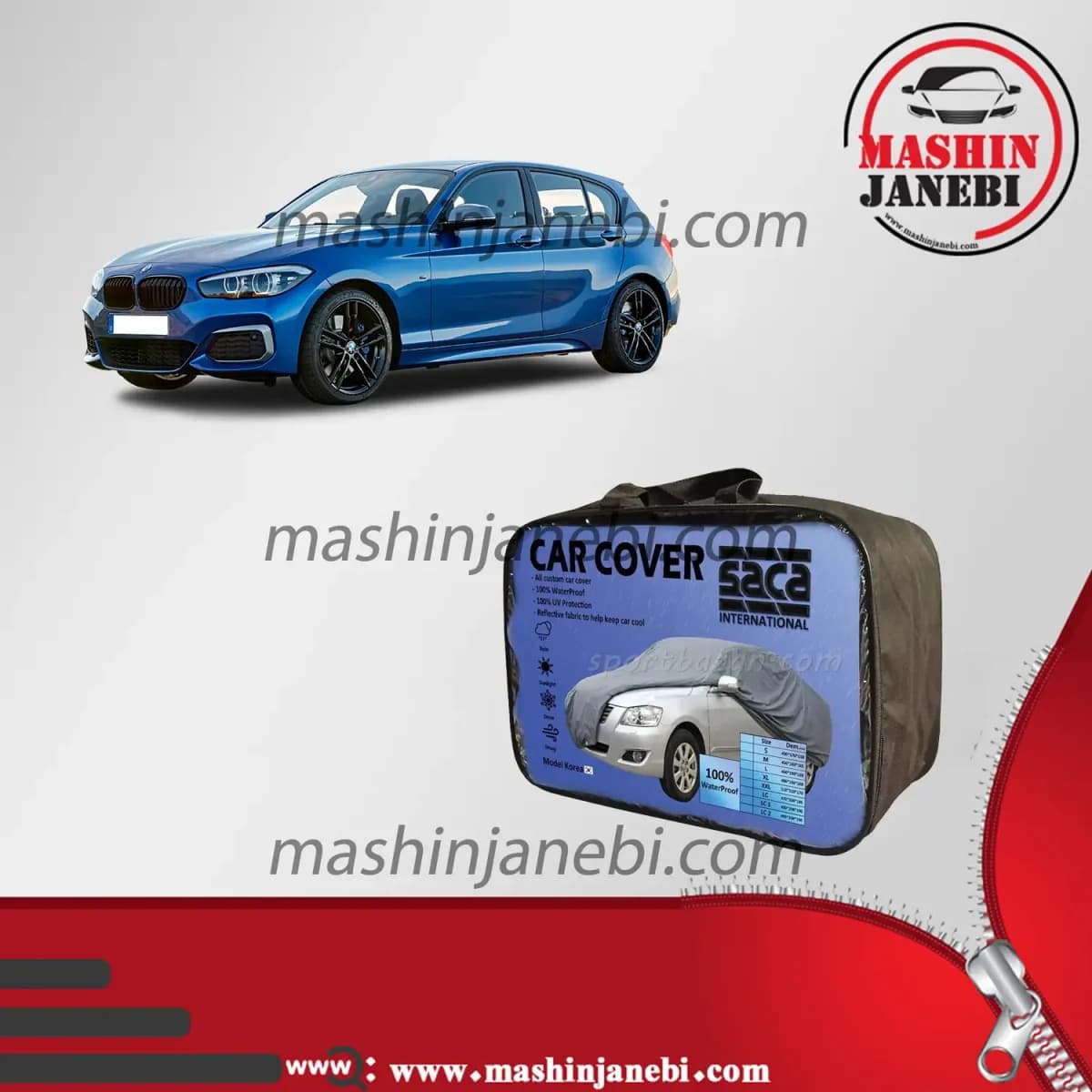 چادر ماشین BMW 125i هاچبک برند ساکا — تصویر ۲