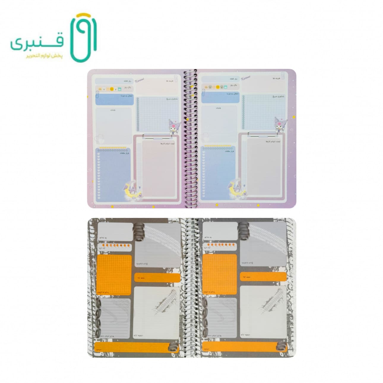 پلنر روزانه سویل کد 320 — تصویر ۱۲