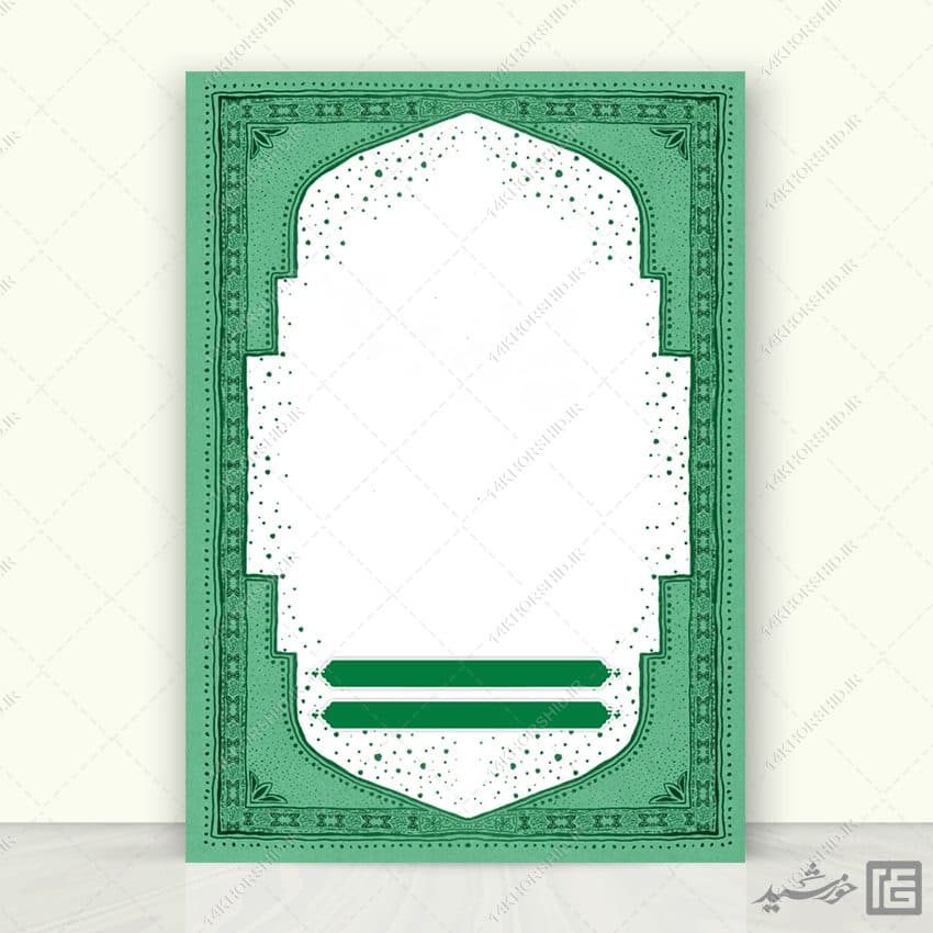 زمینه پوستر آماده طرح سجاده سبز لایه باز — تصویر ۴