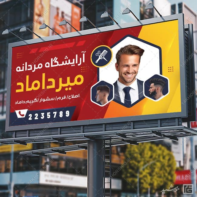طرح بنر برای آرایشگاه مردانه لایه باز — تصویر ۵