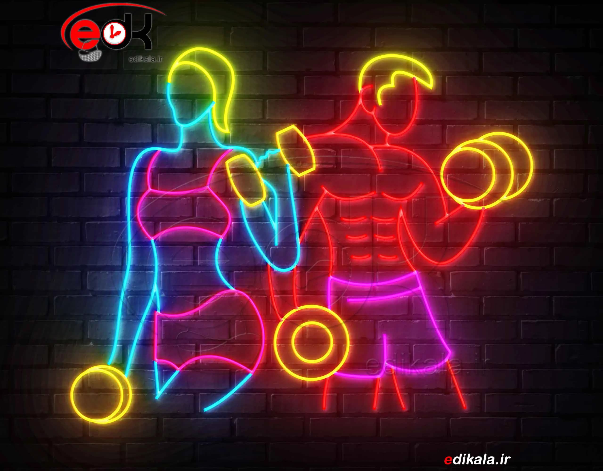 تابلو نئون طرح بدنسازی شماره 14 در ابعاد مختلف + آداپتور+فایل کورل آماده برش