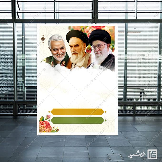 پوستر آماده رهبر امام خمینی و شهید سلیمانی لایه باز — تصویر ۵