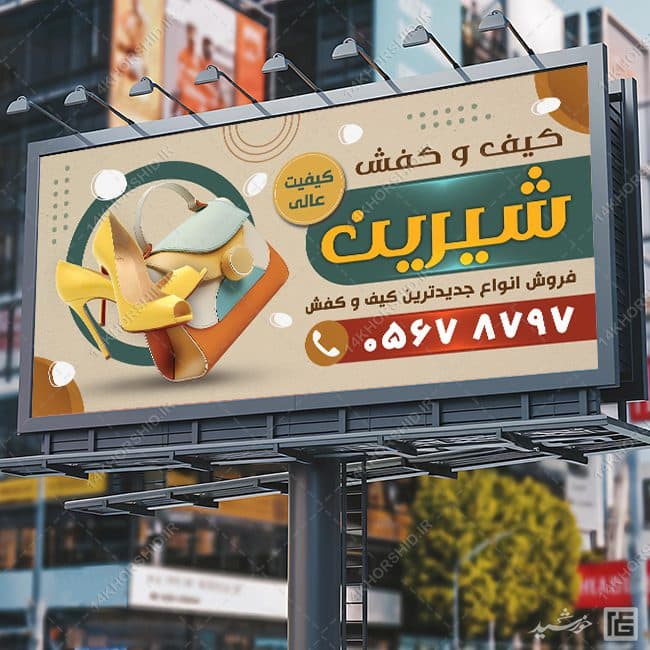 بنر کیف و کفش لایه باز — تصویر ۶