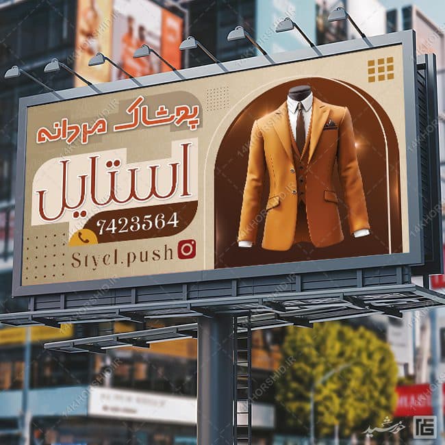 بنر فروشگاه لباس مردانه لایه باز — تصویر ۶