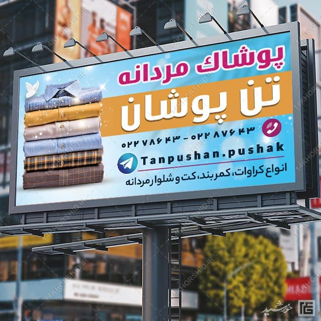 تابلو لایه باز پوشاک مردانه — تصویر ۲