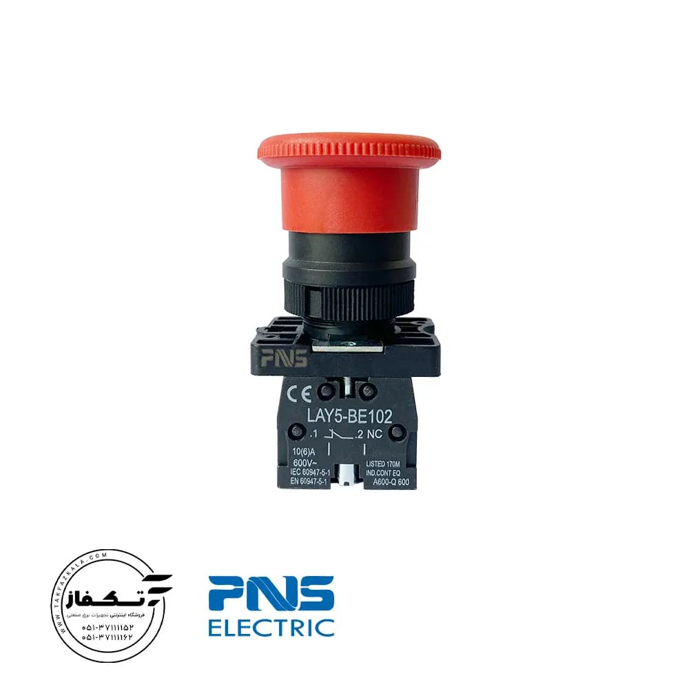 شستی ایمرجنسی قفل شو PNS