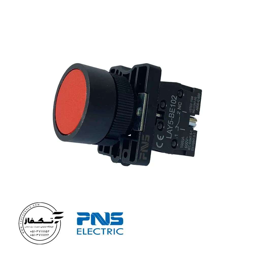 شستی استپ قرمز PNS