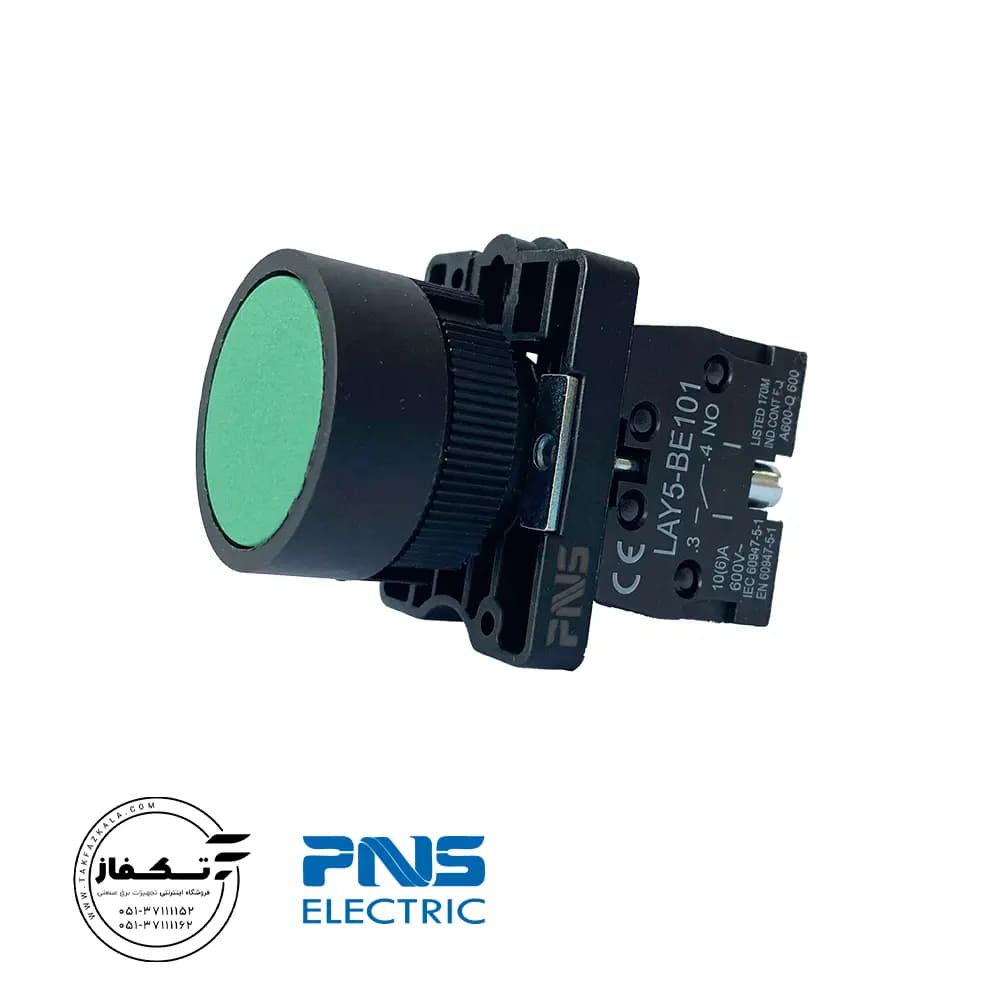 شستی استارت سبز PNS