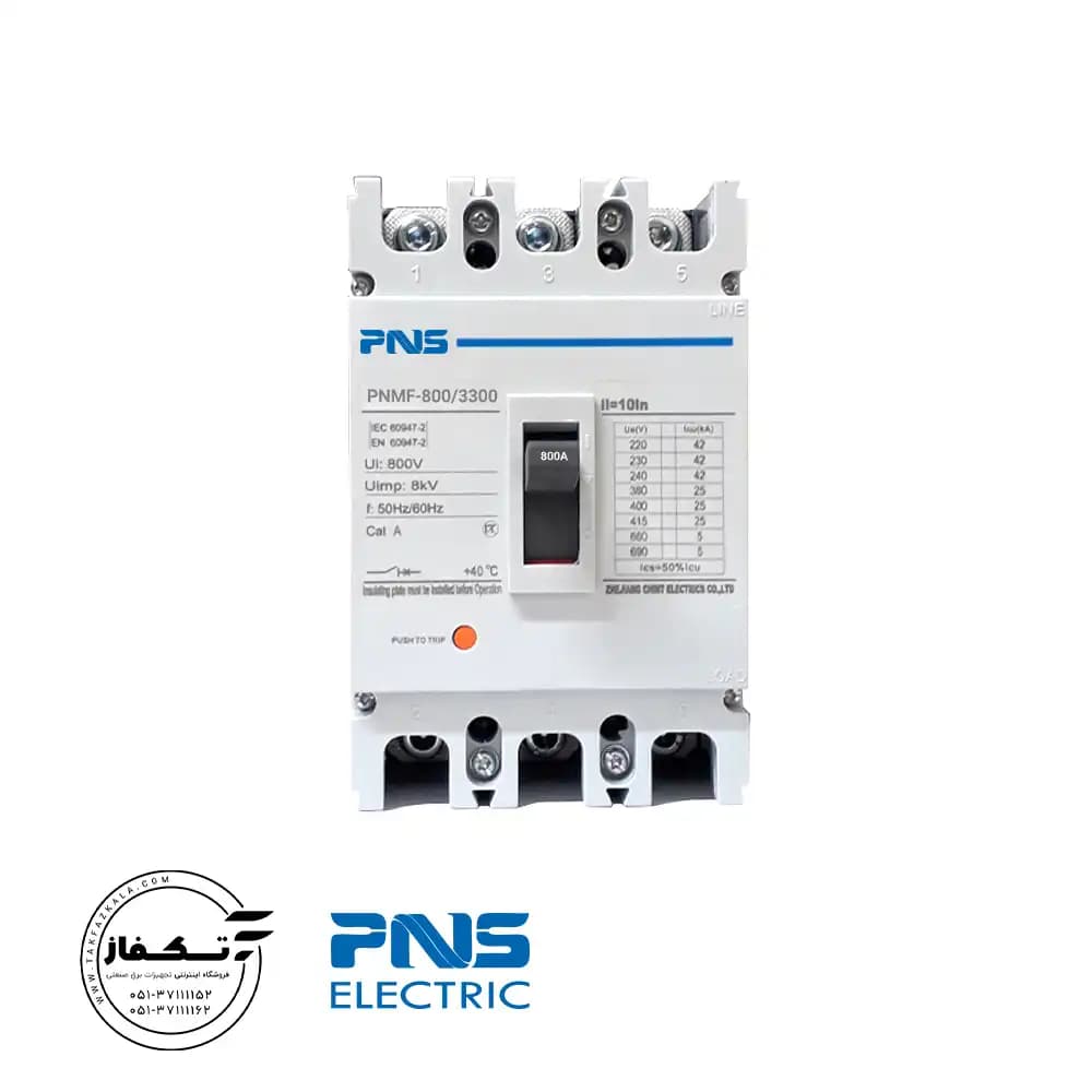 کلید اتوماتیک فیکس 800 آمپر PNS — تصویر ۳