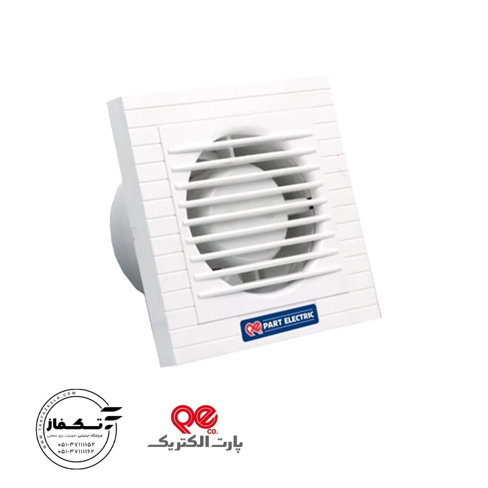 هواکش کلاسیک پارت الکتریک سایز 10 سفید کد 5510 — تصویر ۲