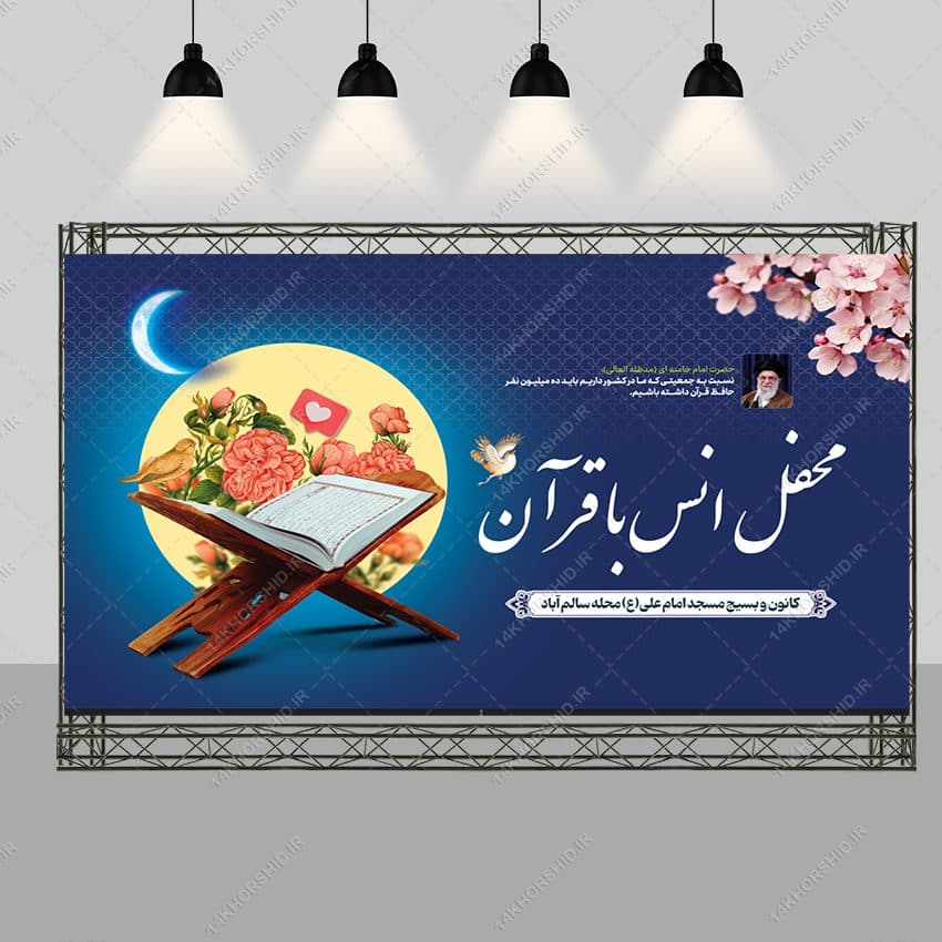 بنرپشت صحنه و تبلیغات ماه رمضان لایه باز — تصویر ۷