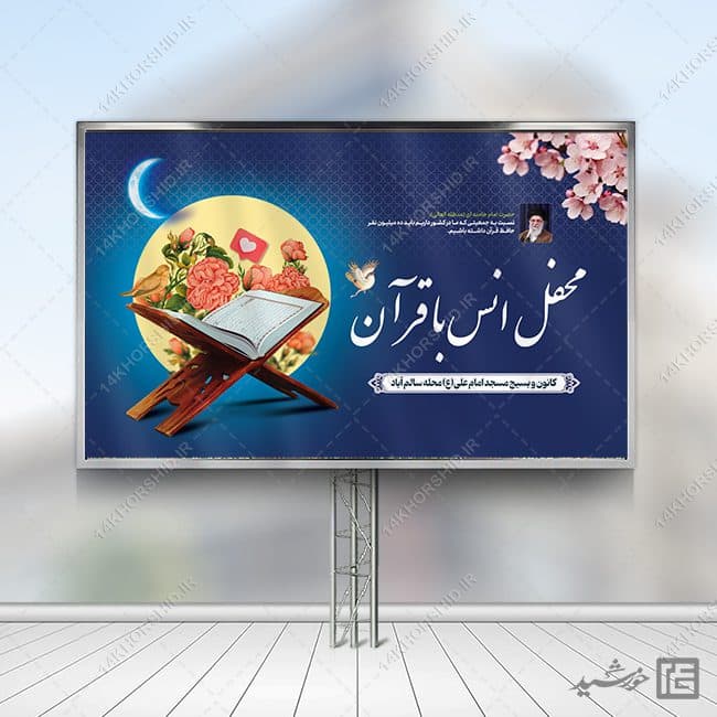 بنرپشت صحنه و تبلیغات ماه رمضان لایه باز — تصویر ۶
