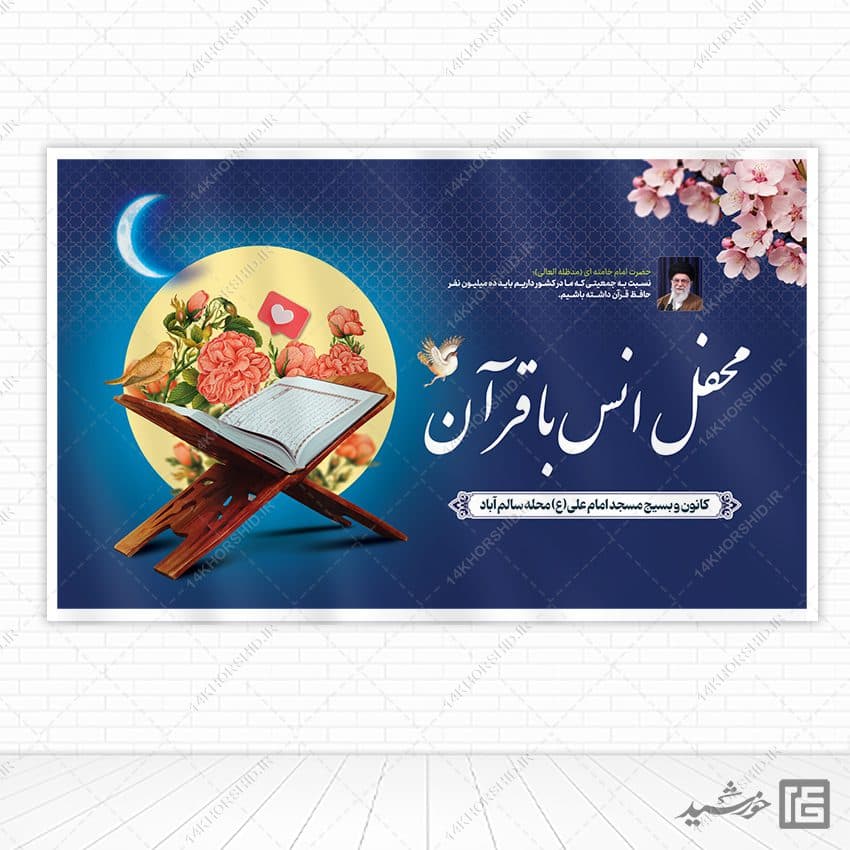 بنرپشت صحنه و تبلیغات ماه رمضان لایه باز — تصویر ۵