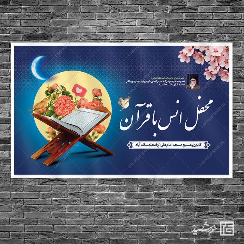 بنرپشت صحنه و تبلیغات ماه رمضان لایه باز — تصویر ۸