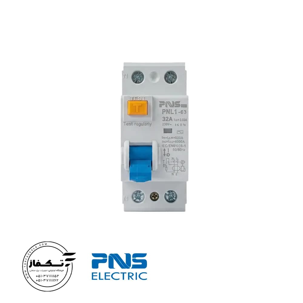 محافظ جان ترکیبی 32 آمپر PNS — تصویر ۲