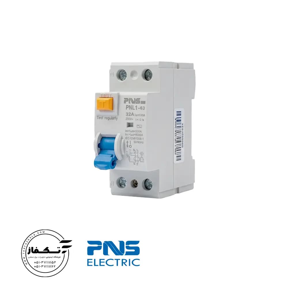 محافظ جان ترکیبی 32 آمپر PNS