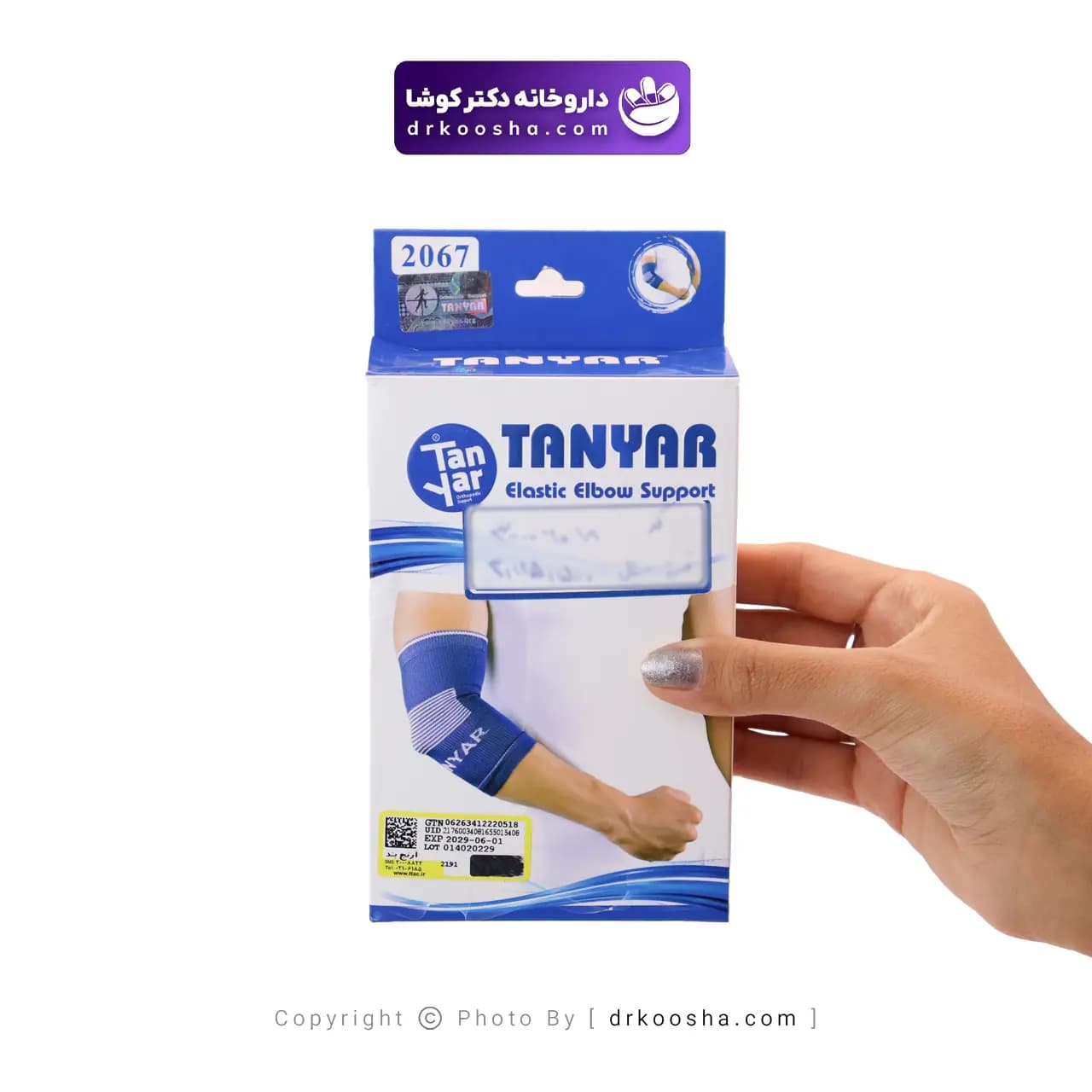 آرنج بند کش بافت تن یار بسته 2 عددی — تصویر ۲