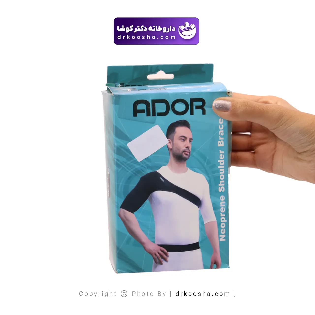 شانه بازوبند نئوپرن آدور بسته 1 عددی — تصویر ۵