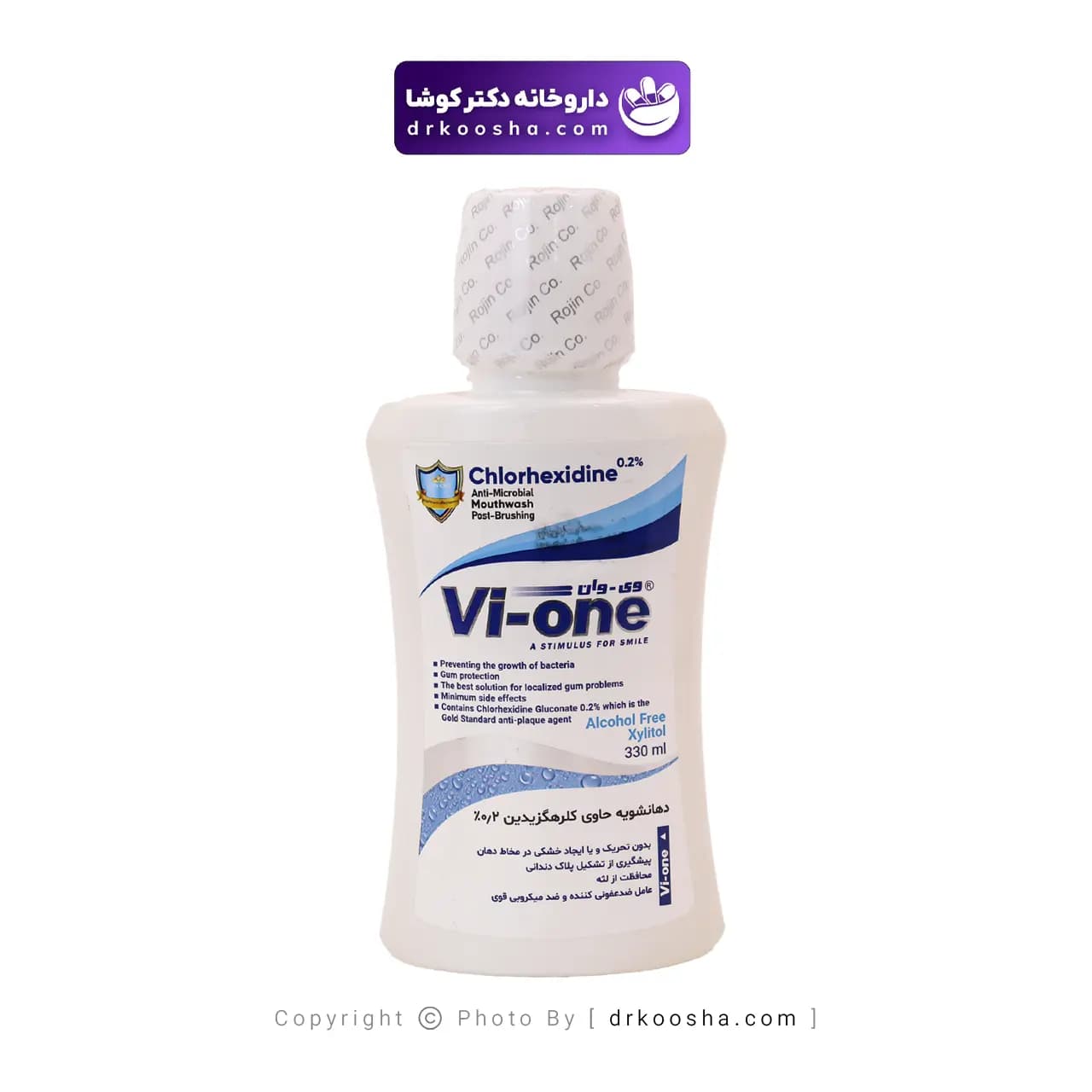 دهان شویه کلروهگزیدین 0.2 درصد 330 میلی — تصویر ۴