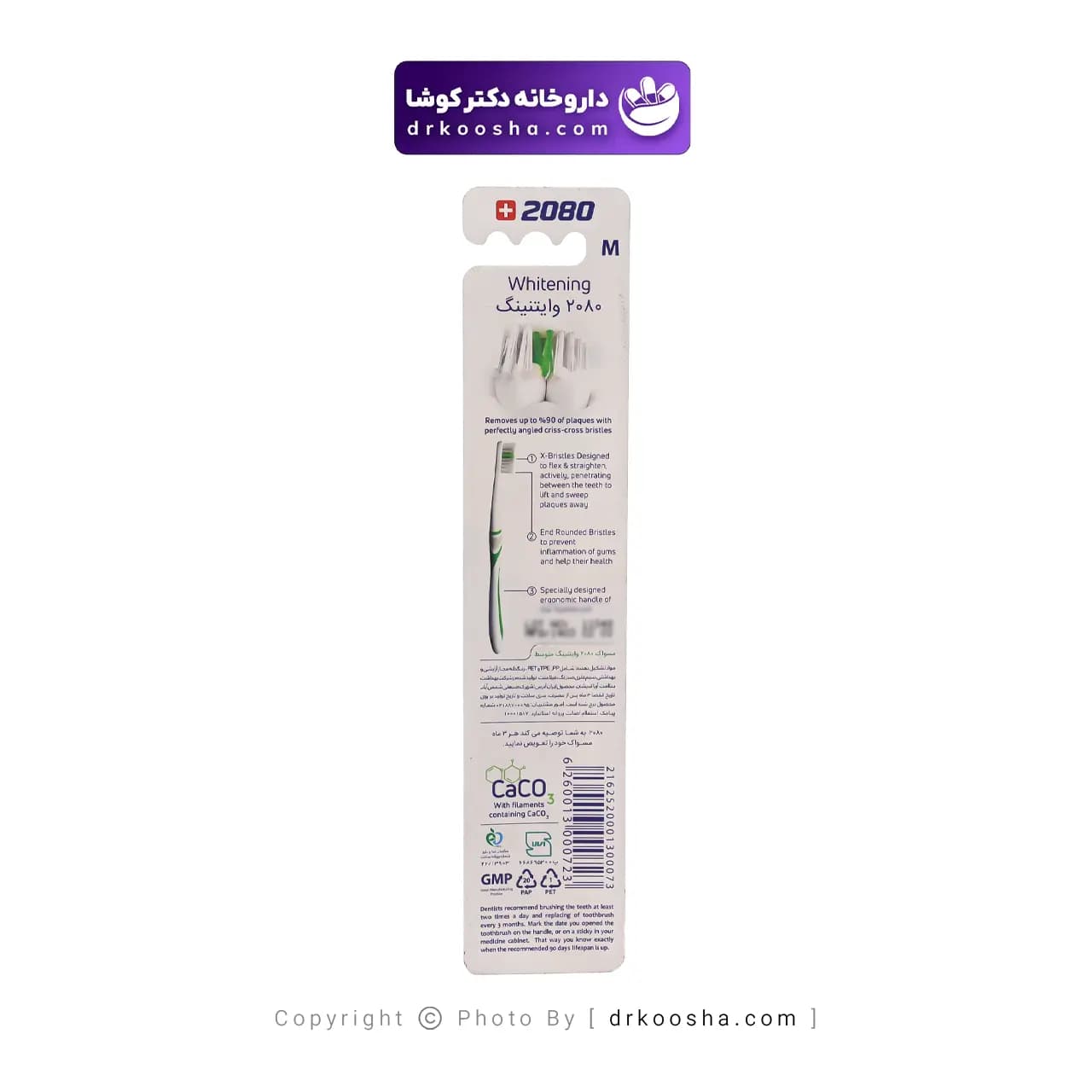 مسواک وایتنینگ 2080 — تصویر ۳