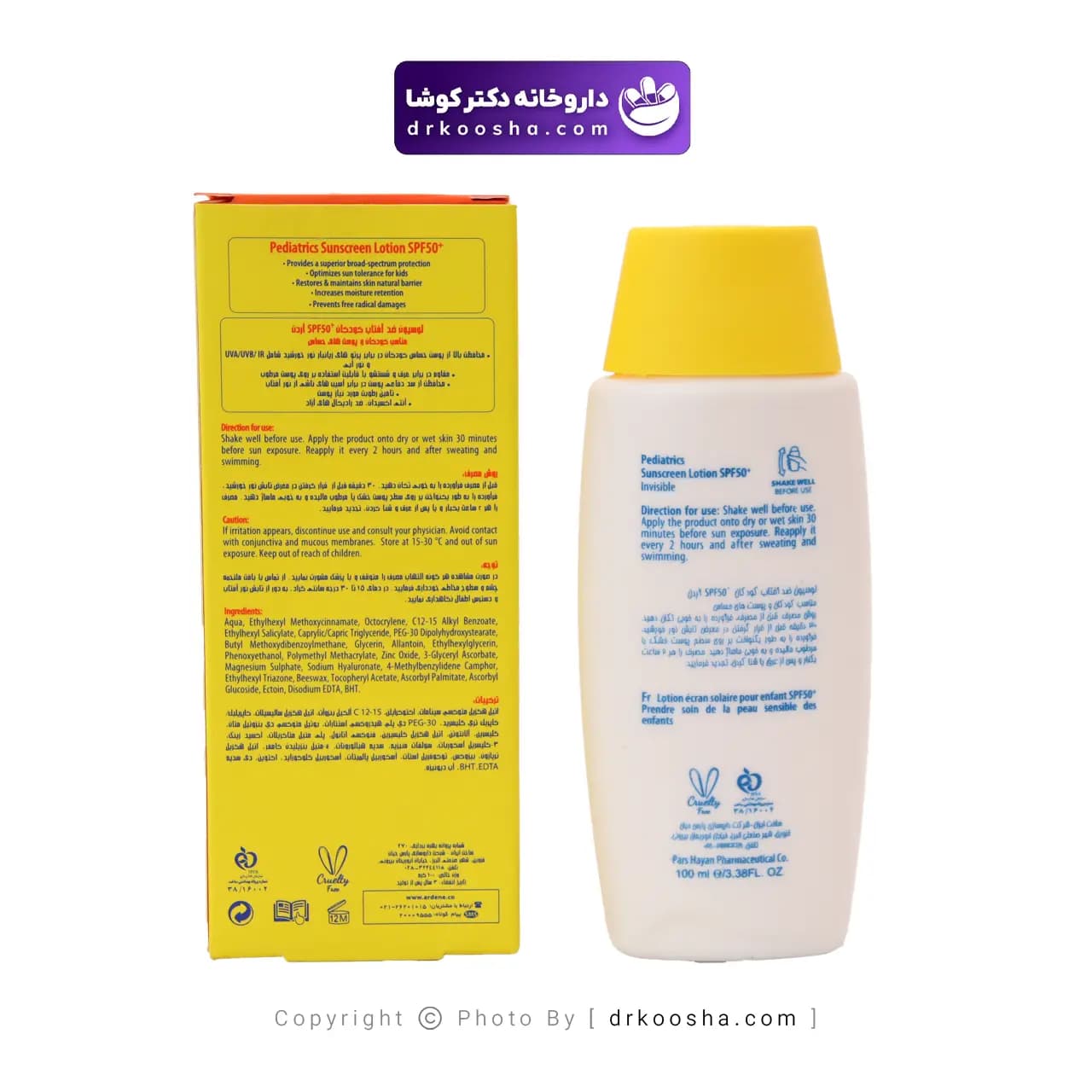 لوسیون ضد آفتاب کودک میلک نیوژن SPF50 — تصویر ۷