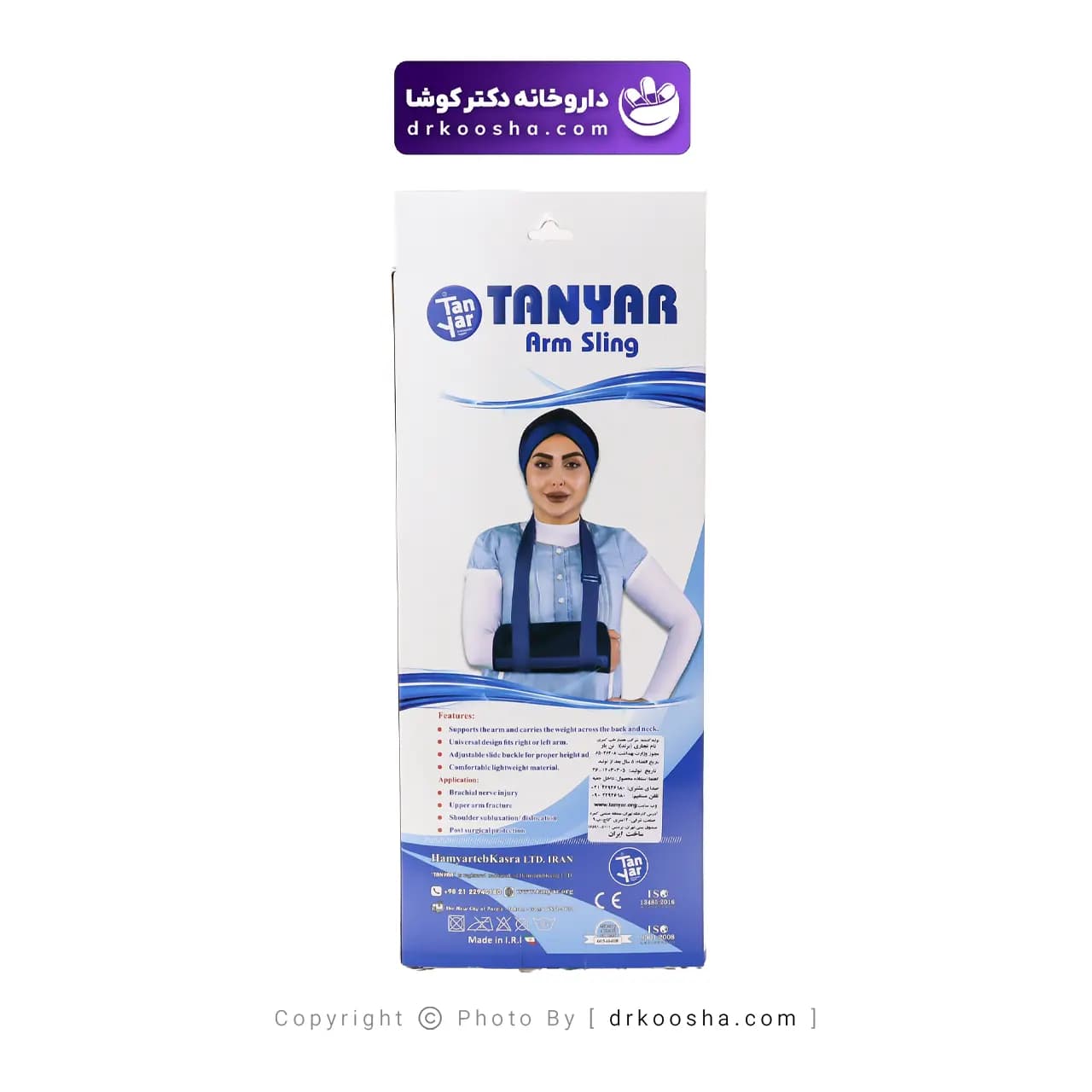 آویز دست گردنی تن یار بسته 1 عددی — تصویر ۷