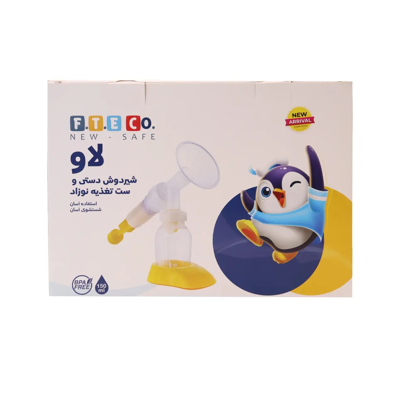 شیردوش دستی لاو 150 میلی