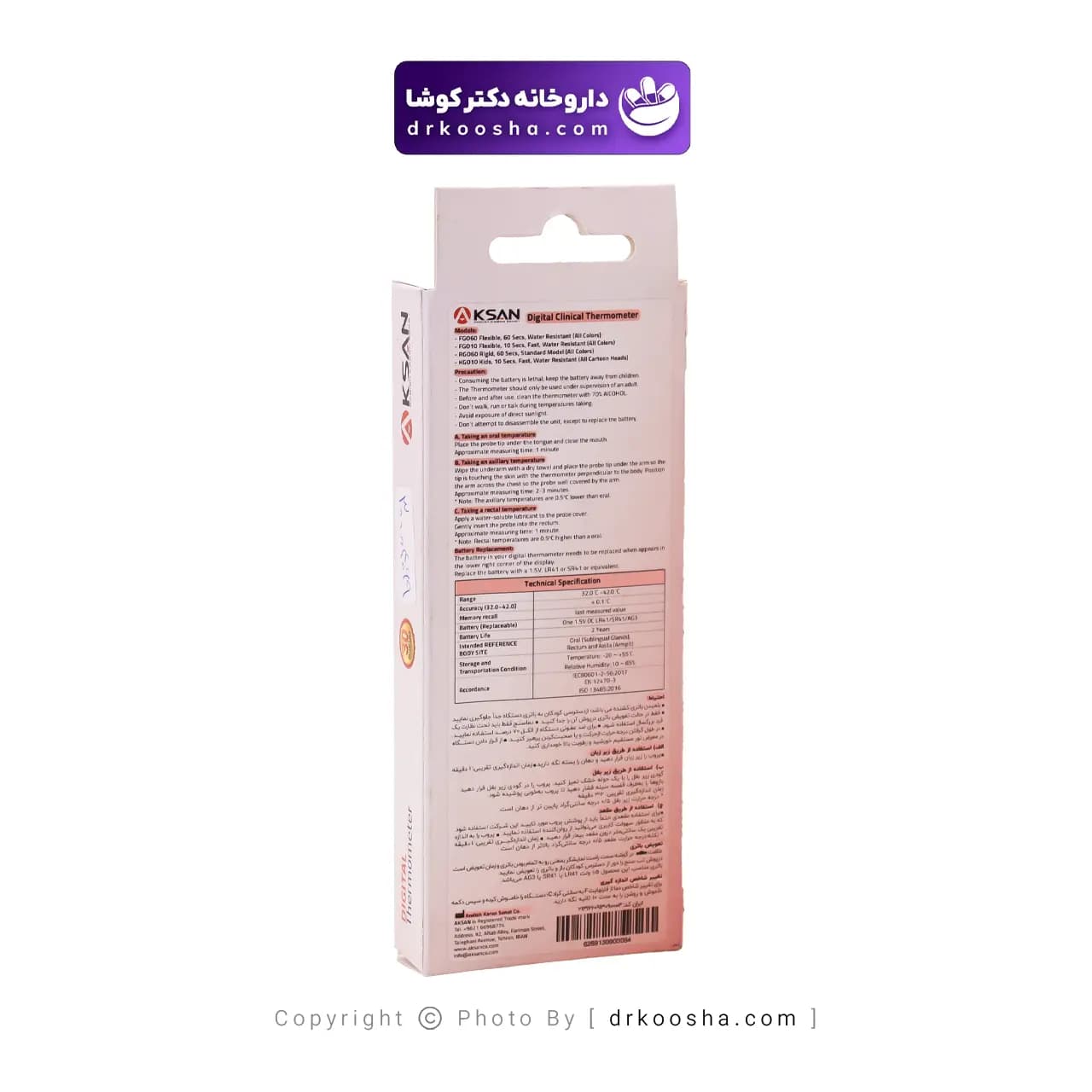 دماسنج دیجیتال آکسان مدل RGO 60 — تصویر ۳
