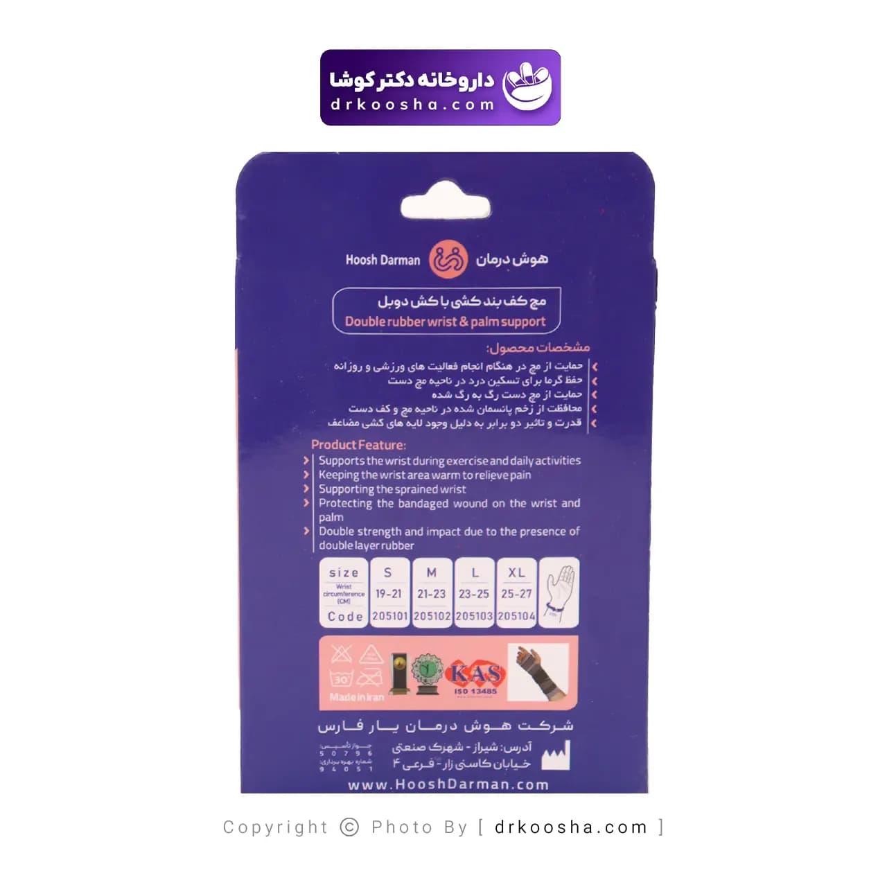 مچ کف بند کشی با کش دوبل بسته 1 عددی — تصویر ۳