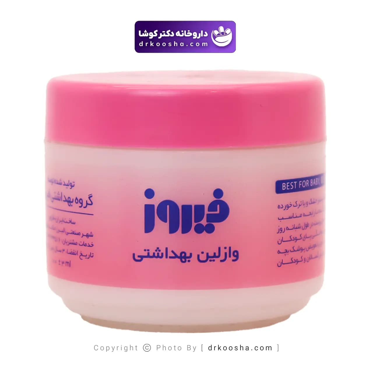 وازلین فیروز 100 میلی — تصویر ۸