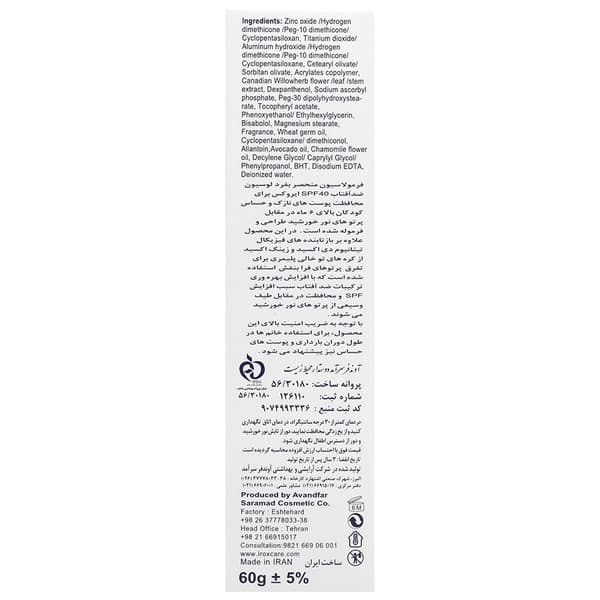 لوسیون ضد آفتاب فیزیکال کودکان SPF40 — تصویر ۷