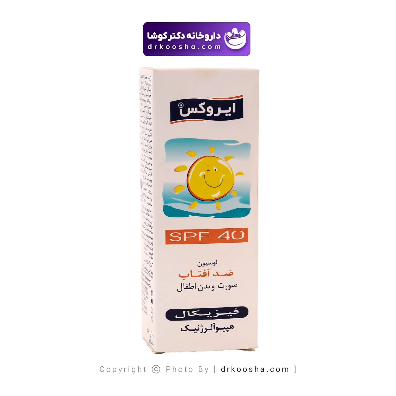 لوسیون ضد آفتاب فیزیکال کودکان SPF40 — تصویر ۴
