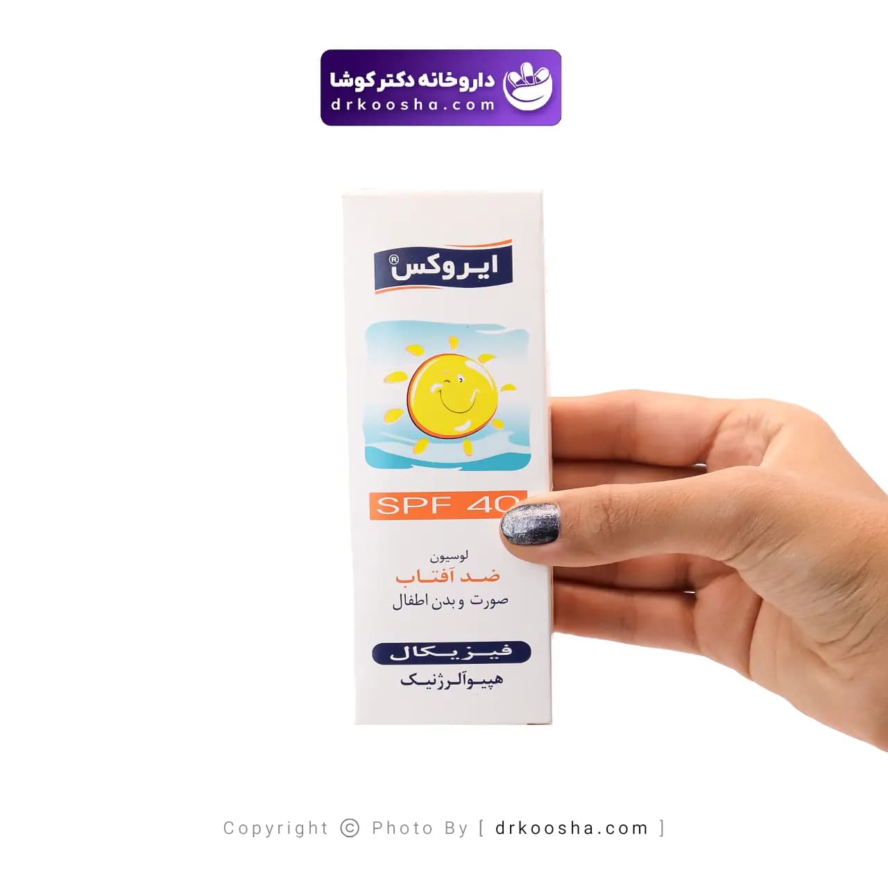 لوسیون ضد آفتاب فیزیکال کودکان SPF40 — تصویر ۲
