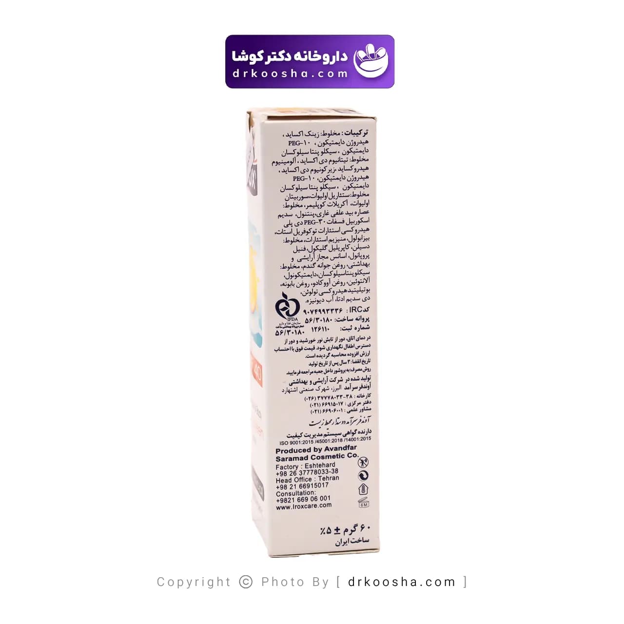 لوسیون ضد آفتاب فیزیکال کودکان SPF40 — تصویر ۳