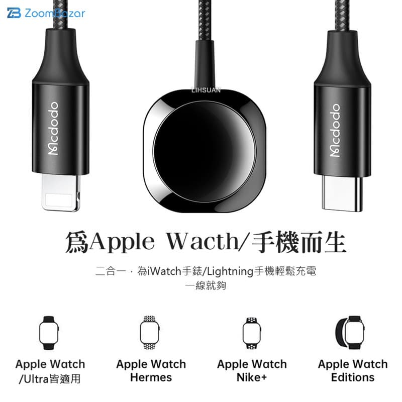 کابل تبدیل USB-C به لایتنینگ مک دودو مدل CA-2980 طول 1.5 متر — تصویر ۱۲