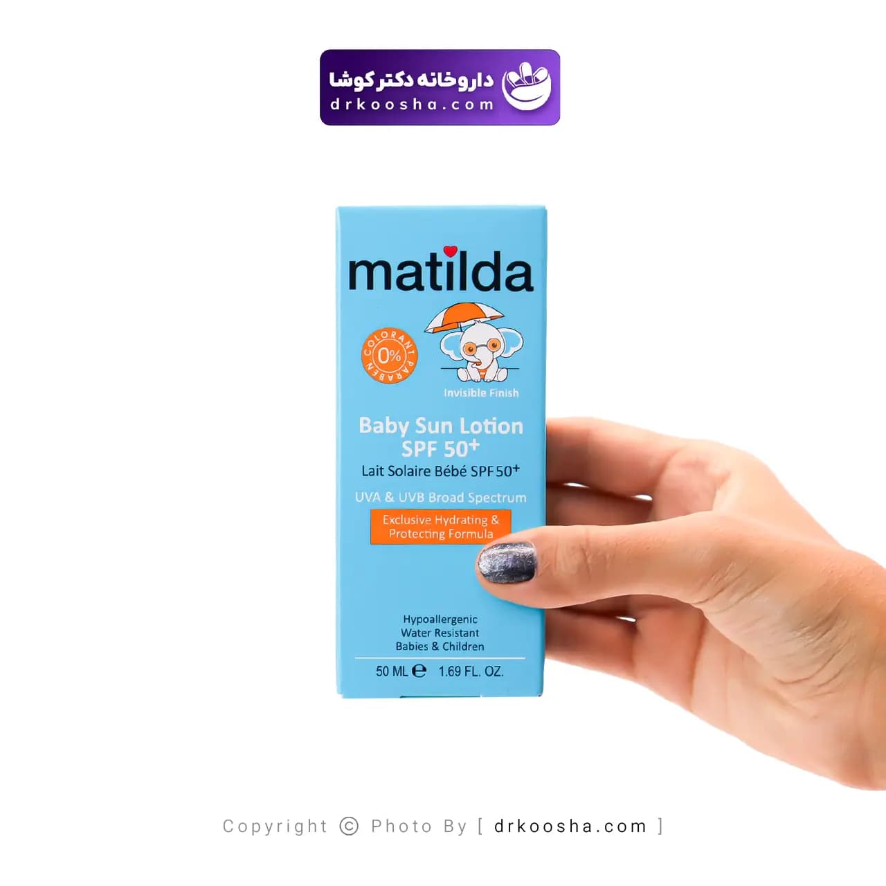 لوسیون ضد آفتاب کودک ماتیلدا SPF50 — تصویر ۲