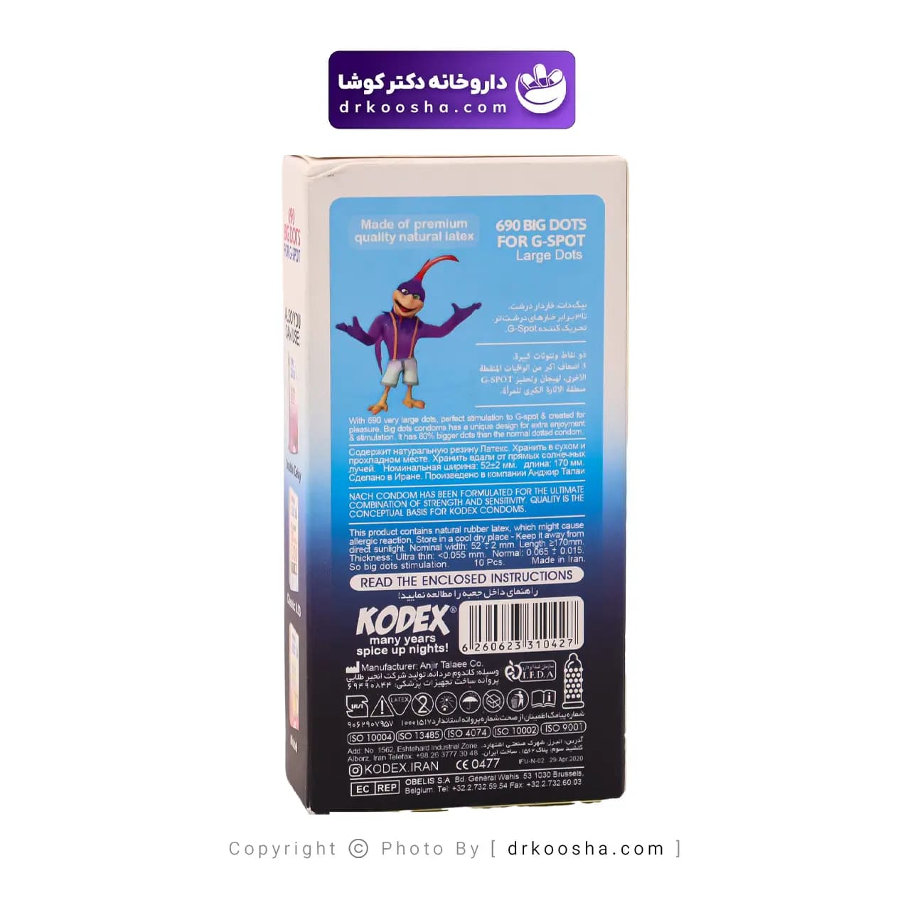 کاندوم خاردار 690 بیگ دات ناچ کدکس — تصویر ۳