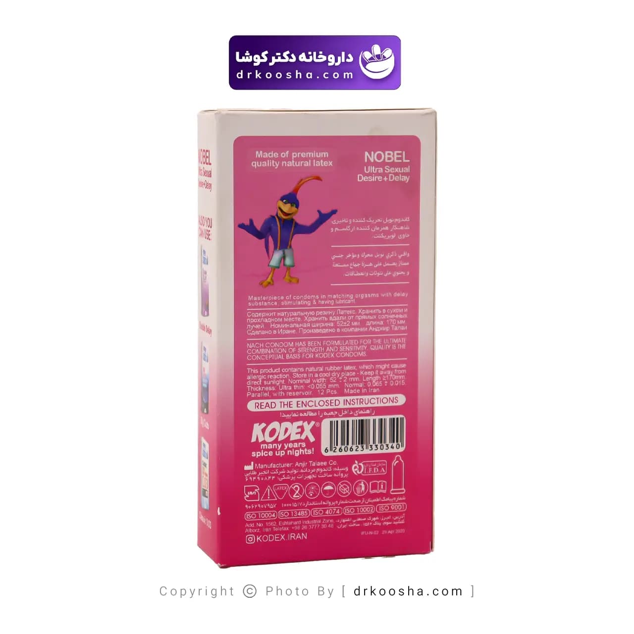 کاندوم وقفه دهنده نوبل ناچ کدکس بسته 3 و 12 عددی — تصویر ۷