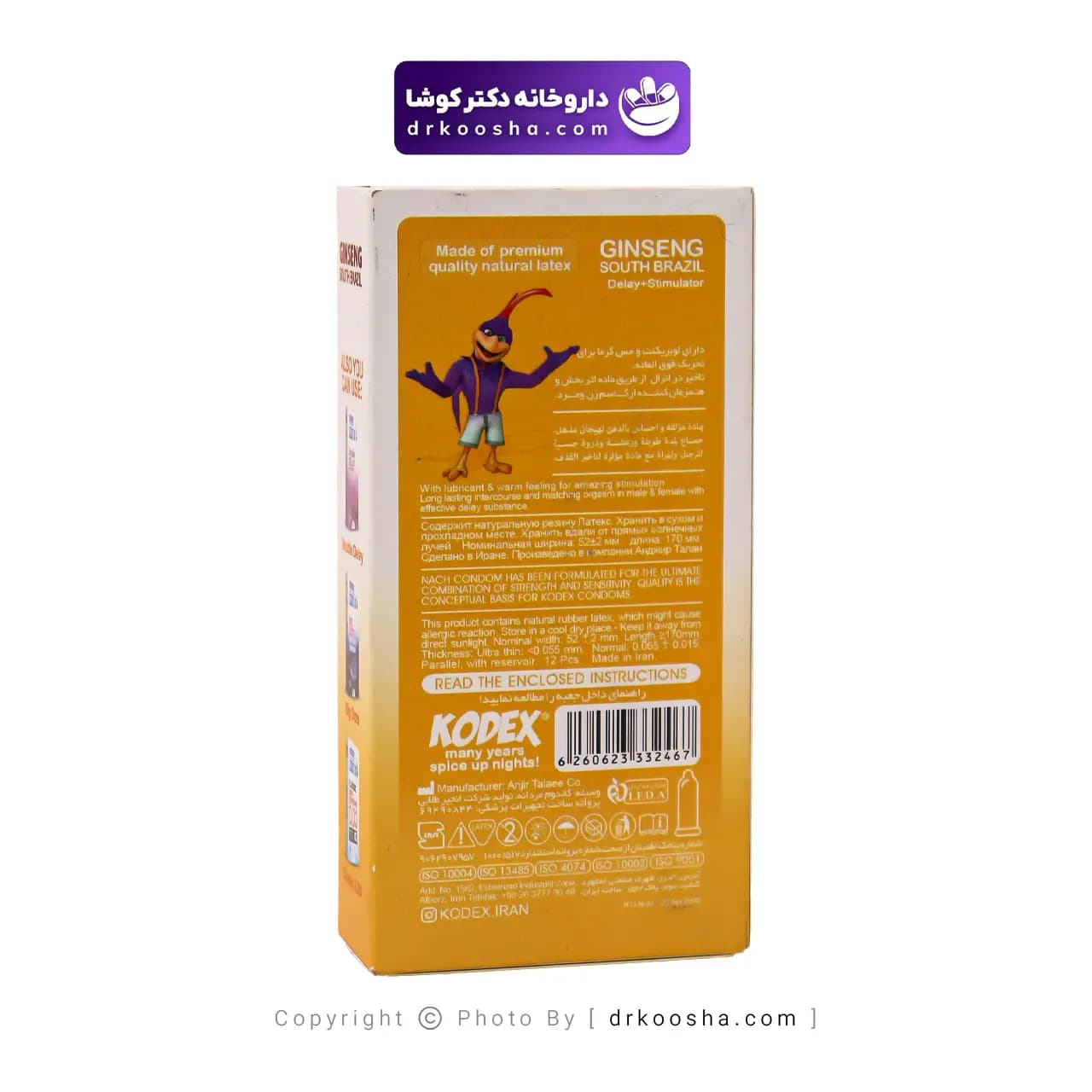 کاندوم وقفه دهنده جینسینگ بسته 12 عددی — تصویر ۷