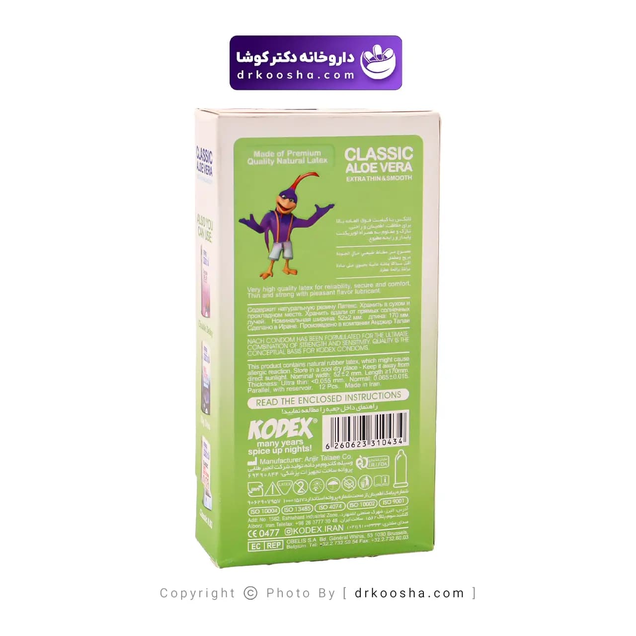 کاندوم کلاسیک آلوئه ورا بسته 12 عددی — تصویر ۸