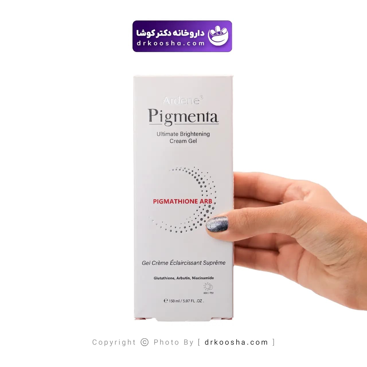 ژل کرم روشن کننده پوست بدن آردن پیگمنتا 150 میلی — تصویر ۶