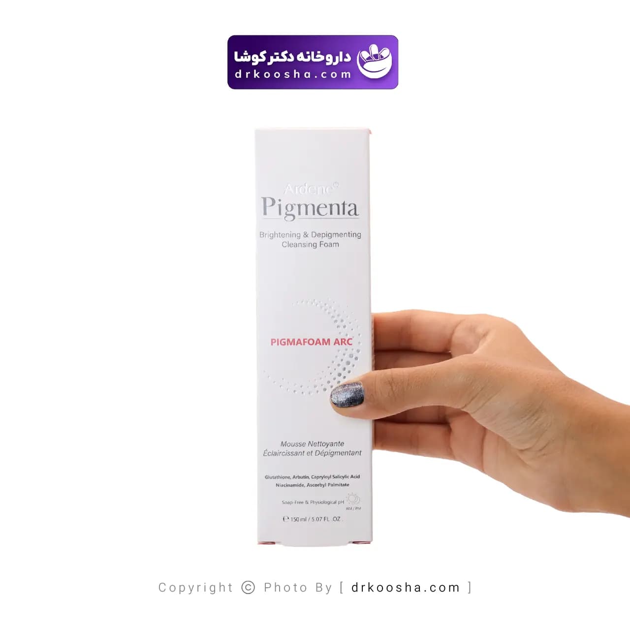 فوم شوینده و روشن کننده صورت آردن پیگمنتا 150 میلی — تصویر ۶