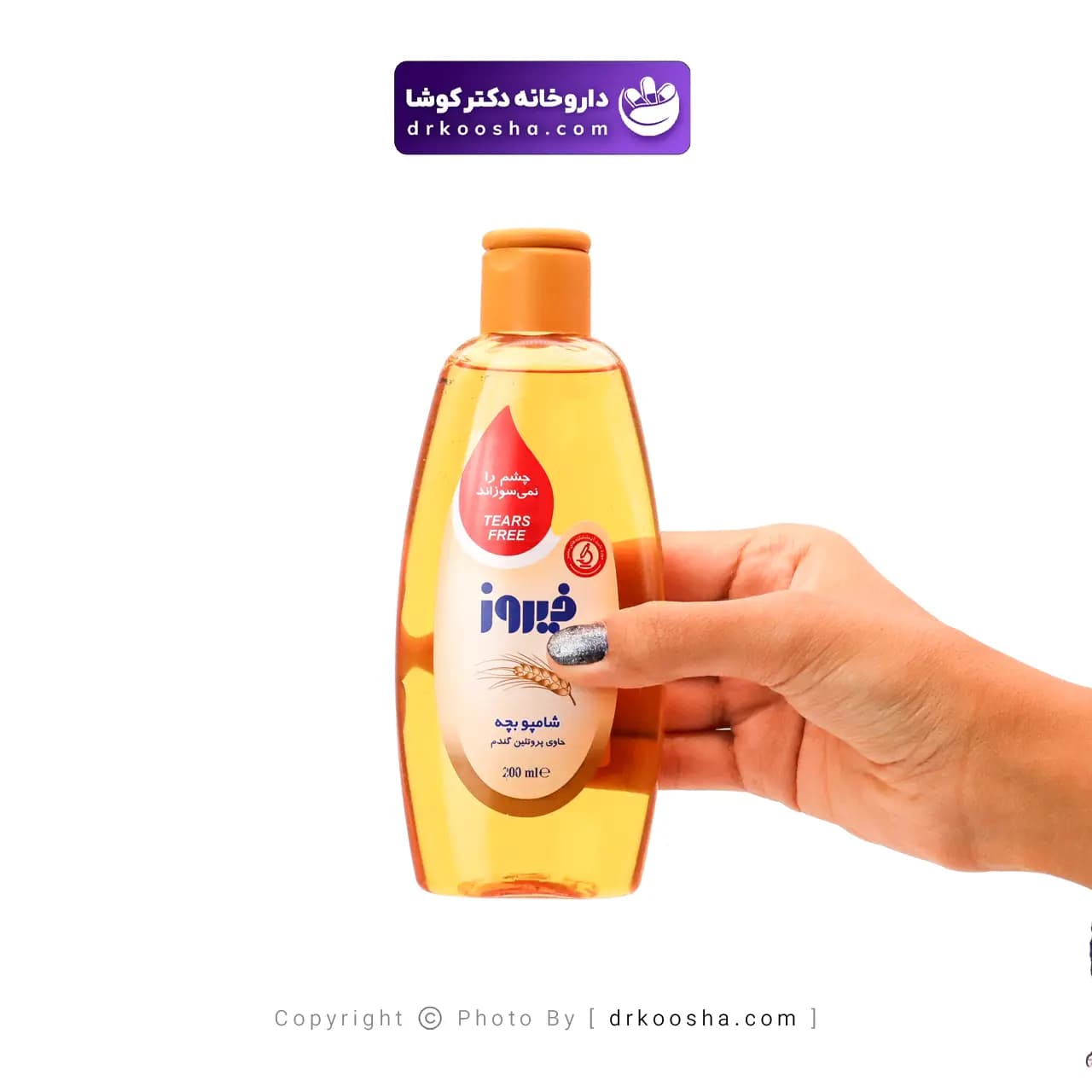 شامپو بچه پروتئینه گندم فیروز 200 میلی — تصویر ۲